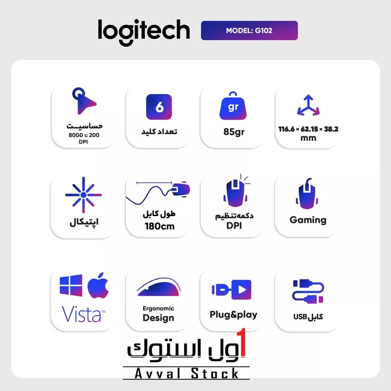 ماوس مخصوص بازی لاجیتک مدل G102