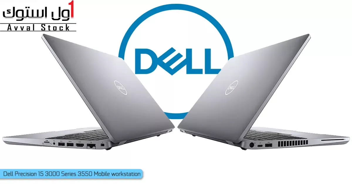 لپ تاپ Dell Precision 3550 Mobile workstation