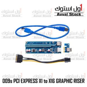 رایزر کارت گرافیک تبدیل PCI EXPRESS 1X به 16Xمدل 009S