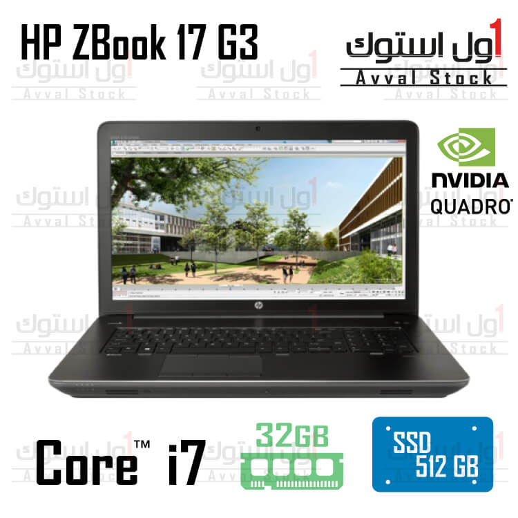 لپ تاپ استوک HP ZBook 17 G3 i7-NVIDIA Quadro M3000M