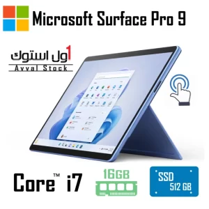 سرفیس پرو 9 Surface Pro 9 Core i7 / RAM 16GB / 512GB SSD