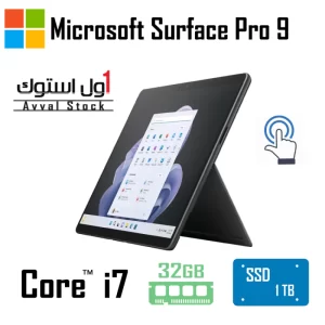 سرفیس پرو 9 Surface Pro 9 Core i7 / RAM 32GB / 1TB SSD