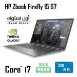 لپ تاپ HP Zbook Firefly 15 G7