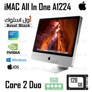 آل این وان اپل استوک | Apple iMAC All In One A1224 20″ Desktop