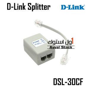 اسپلیتر ، نویزگیر دی-لینک | D-Link Splitter DSL-30CF