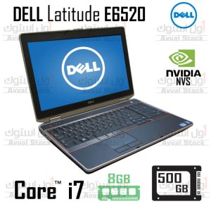 لپ تاپ استوک | DELL Latitude E6520 i7 Nvidia Nvs 4200M – H
