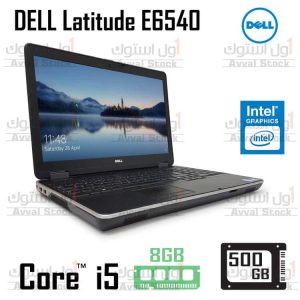 لپ تاپ استوک دل DELL Latitude E6540 Core i5 Intel HD