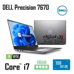 لپ تاپ ورک استیشن Dell مدل Precision 7670