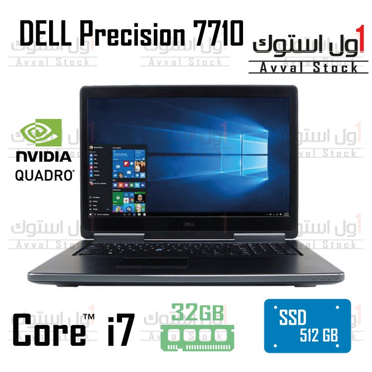 31336لپ تاپ استوک ورک استیشن DELL Precision 7710 Core i7 6820HQ Quadro M5000m
