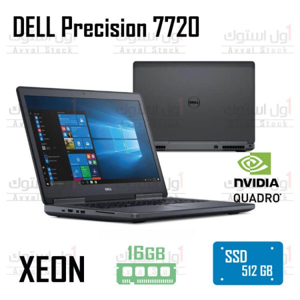 لپ تاپ استوک DELL Precision 7720 XEON