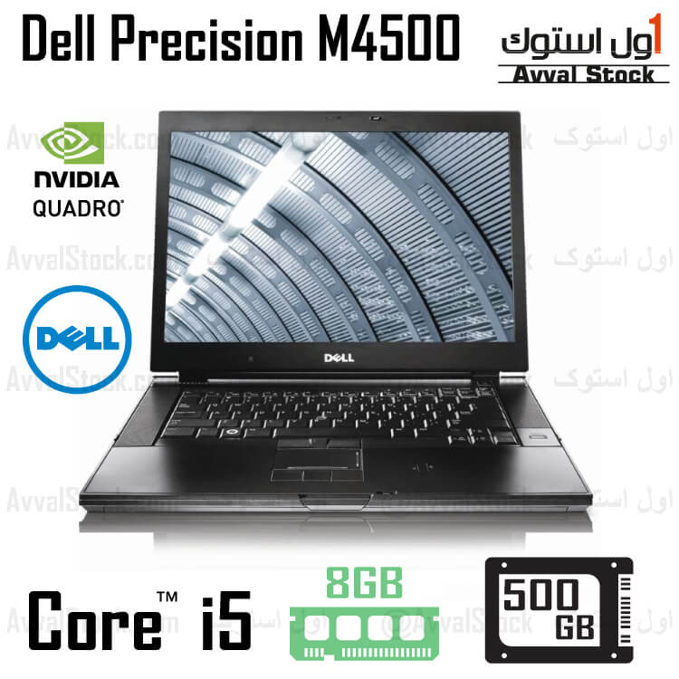 لپ تاپ استوک Dell Precision M4500 i5 Quadro