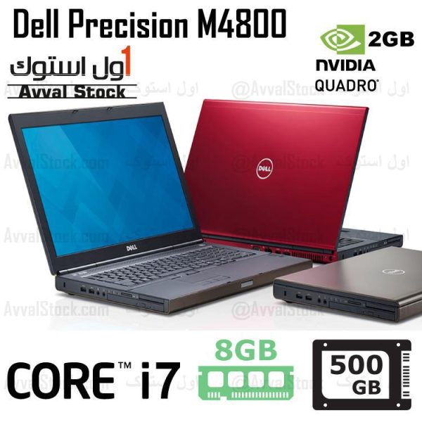 لپ تاپ استوک Dell Precision M4800 i7 Quadro - A