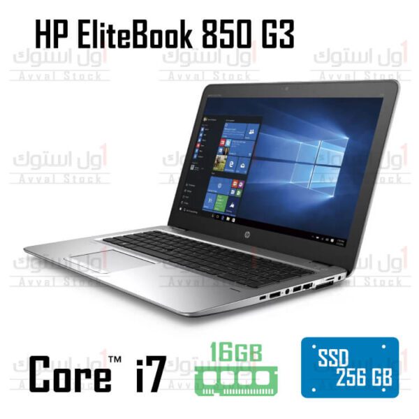 لپ تاپ HP EliteBook 850 G3 i7