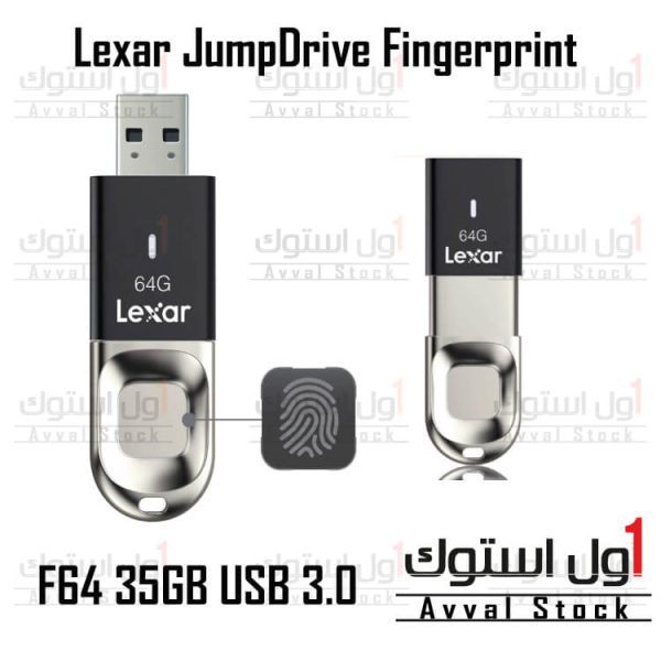 فلش مموری لکسار مدل JumpDrive Fingerprint F35