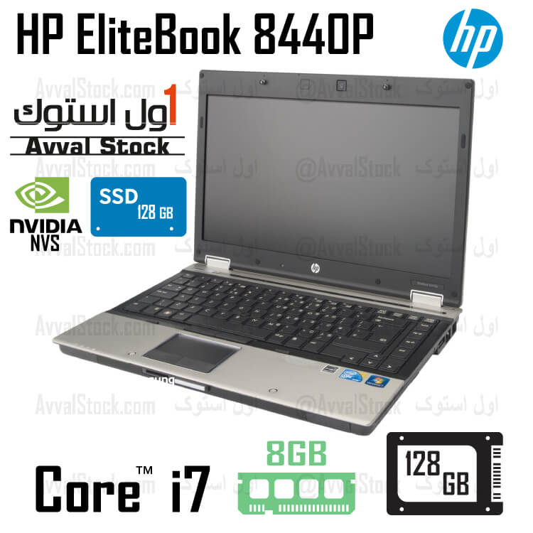 لپ تاپ استوک Hp EliteBook 8440p i7 Nvidia – H