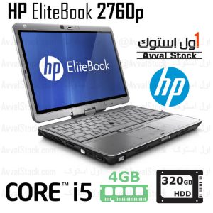 لپ تاپ استوک Hp EliteBook 2760p i5 intel – A