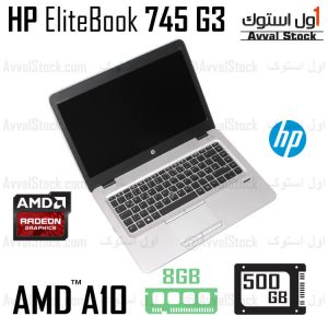 لپ تاپ استوک Hp ProBook 745 G3 AMD A10