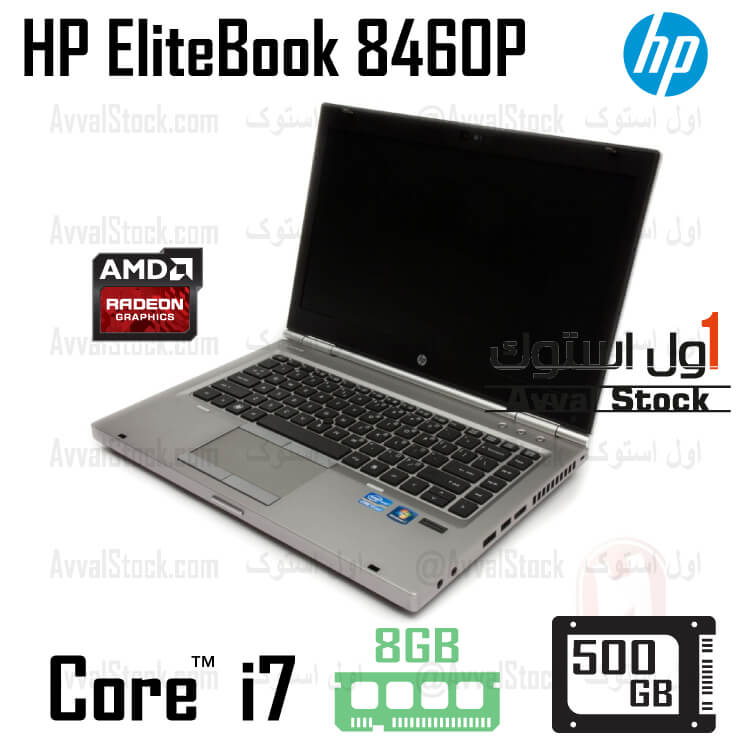 لپ تاپ استوک hp elitebook 8460p i7