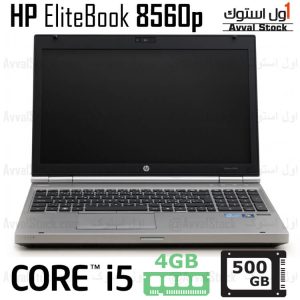 لپ تاپ استوک Hp EliteBook 8560p i5 intel HD – F