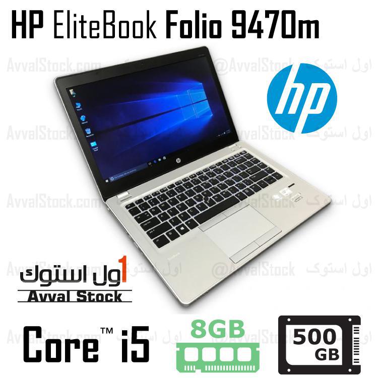 لپ تاپ استوک HP EliteBook Folio 9470m i5 – H