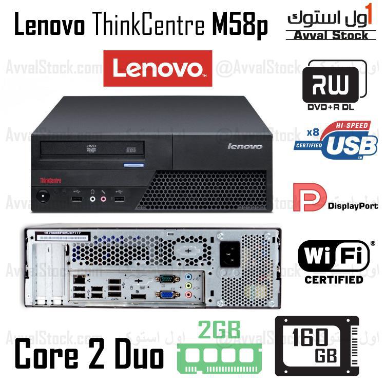 کامپیوتر استوک Lenovo ThinkCentre M58p – Core 2 Duo E8400