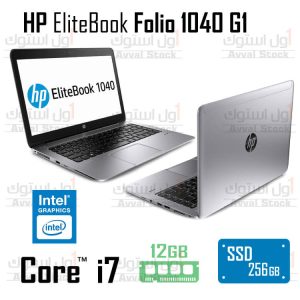 لپ تاپ استوک اولترا بوک | HP EliteBook Folio 1040 G1 i7 SSD M.2 LTE