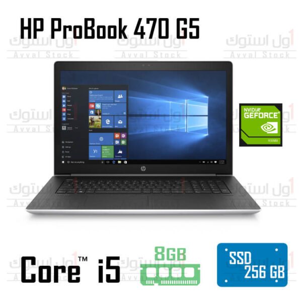 لپ تاپ HP ProBook 470 G5