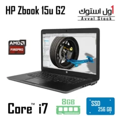 لپ تاپ HP ZBook 15u G2
