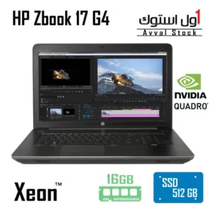 لپ تاپ HP ZBook 17 G4 -6GB NVIDIA