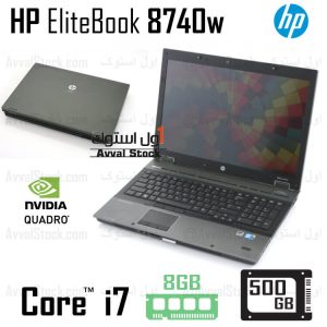 لپ تاپ استوک HP EliteBook Mobile Workstation 8740w – Core i7