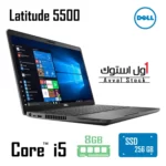لپ تاپ دل Dell Latitude 5500