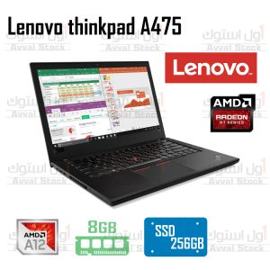 لپ تاپ استوک Lenovo ThinkPad A475 پردازنده A12 گرافیک Radeon