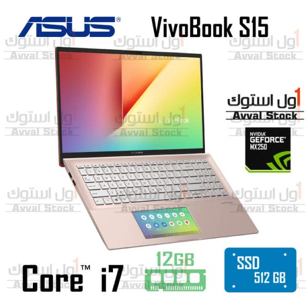 لپ تاپ استوک ایسوس ASUS VivoBook S15