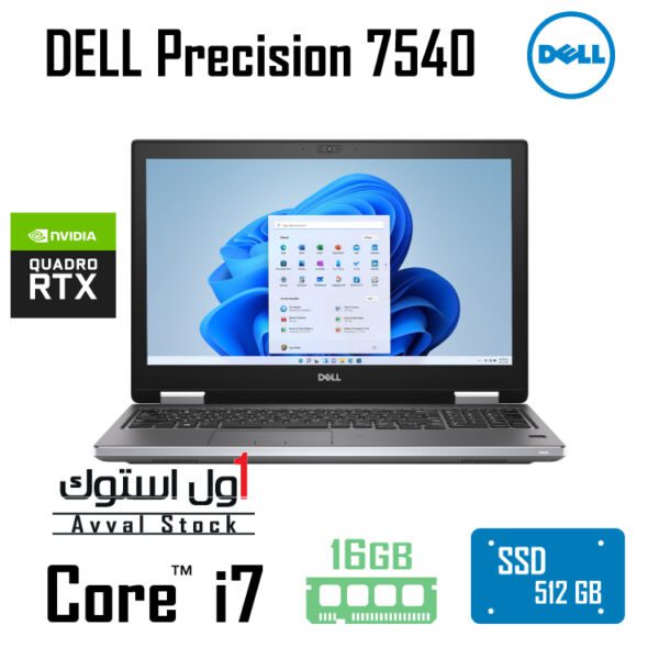 لپ تاپ DELL Precision 7540 RTX 3000