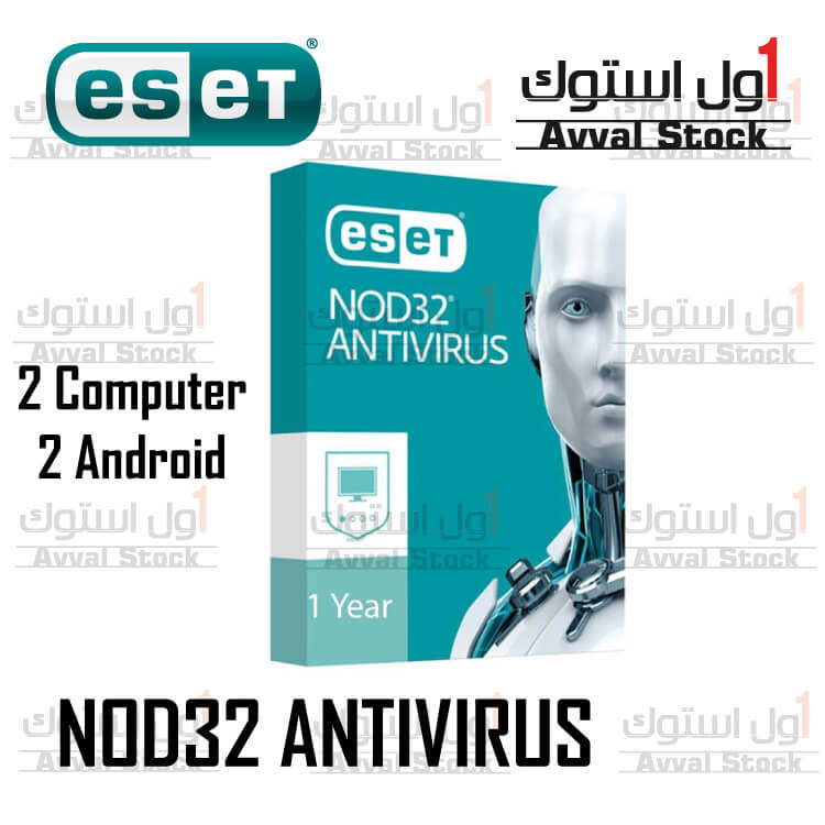انتی ویرروس دو کاربره ESET NOD32 Antivirus – ESET Internet Security