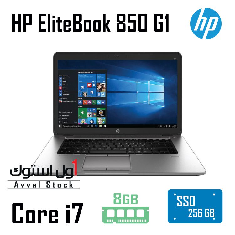 لپ تاپ HP EliteBook 850 G1 سری Intel Core i7