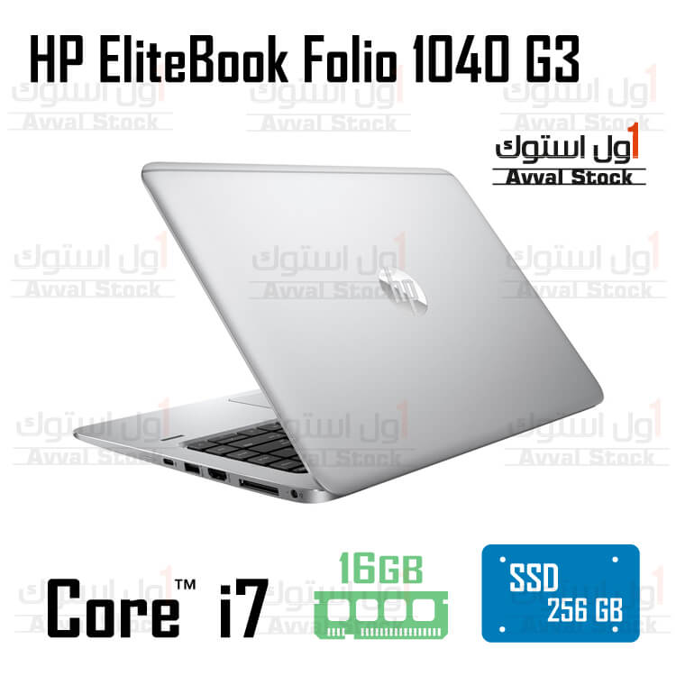 لپ تاپ استوک HP EliteBook Folio 1040 G3