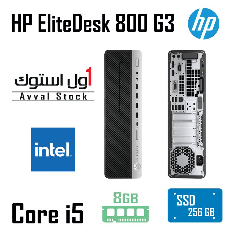 مینی کیس HP EliteDesk 800 G3 SFF