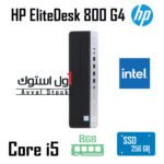 مینی کیس HP EliteDesk 800 G4 SFF