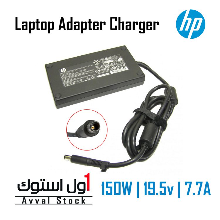 شارژر لپ تاپ 19.5 ولت 7.7 آمپر HP 150W اورجینال (تخت)