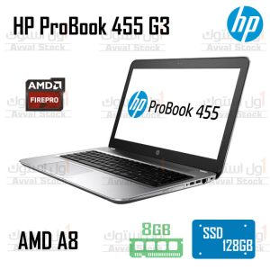 لپ تاپ استوک HP ProBook 455 G3