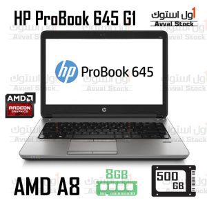 لپ تاپ استوک | Hp ProBook 645 G1 A8 Radeon HD