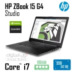 لپ تاپ ورک استیشن | HP ZBook Studio G4
