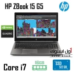 لپ تاپ ورک استیشن HP ZBook 15 G5