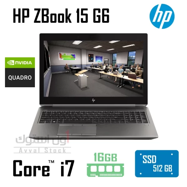 لپ تاپ ورک استیشن HP ZBook 15 G6