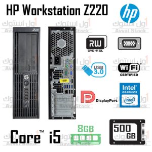 مینی کیس استوک HP ورک استیشن | Hp Z220 SFF Workstation i5-3470 Quad Core