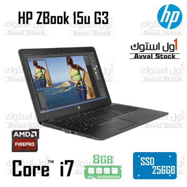 لپ تاپ استوک HP ZBook 15u G3 -i7