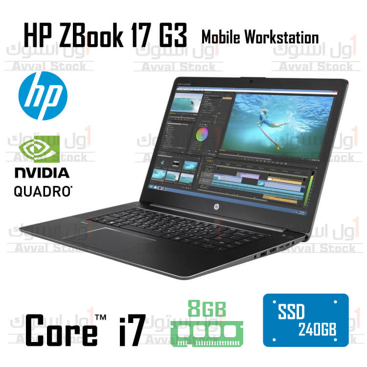 28288لپ تاپ 17 اینچی hp مدل ZBook 17 G3 Mobile Workstation