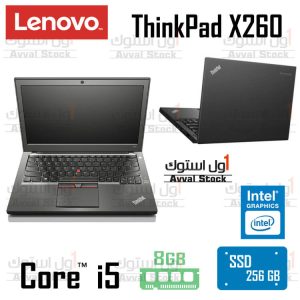 لپ تاپ استوک Lenovo ThinkPad X260 | فروشگاه کامپیوتر اول استوک