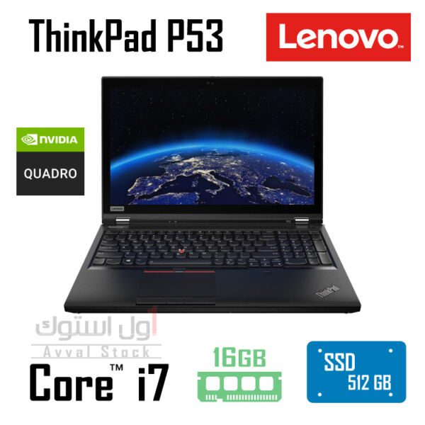 لپ تاپ لنوو Lenovo ThinkPad P53